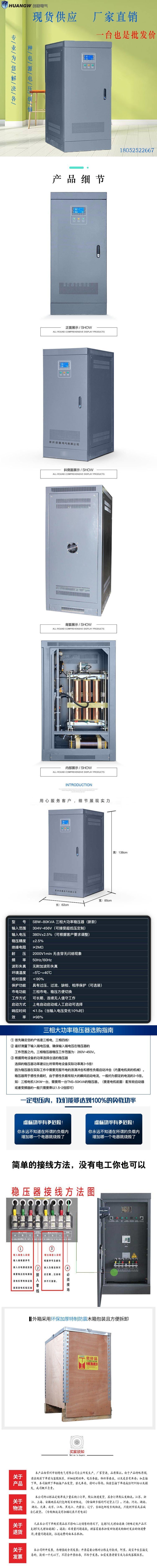 1SBW穩壓器新款