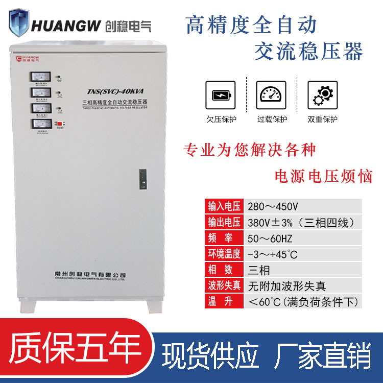 精密線性穩壓電源