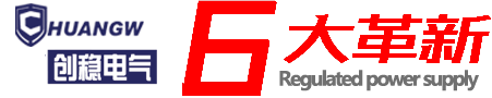 創穩電氣專業穩壓器生產廠家！